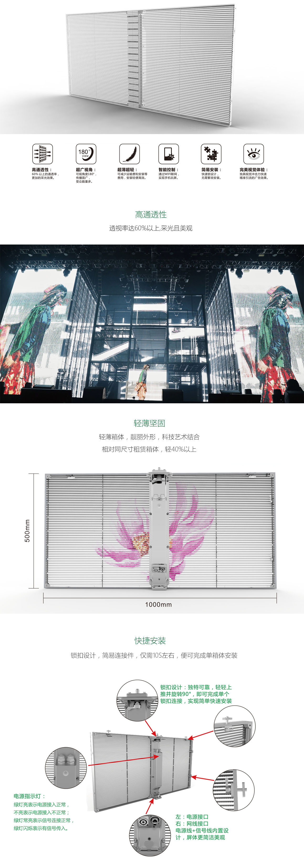 威特姆光電LED<a href=http://www.chzys.com/toumingping/ target=_blank class=infotextkey>透明屏</a>vClear系列