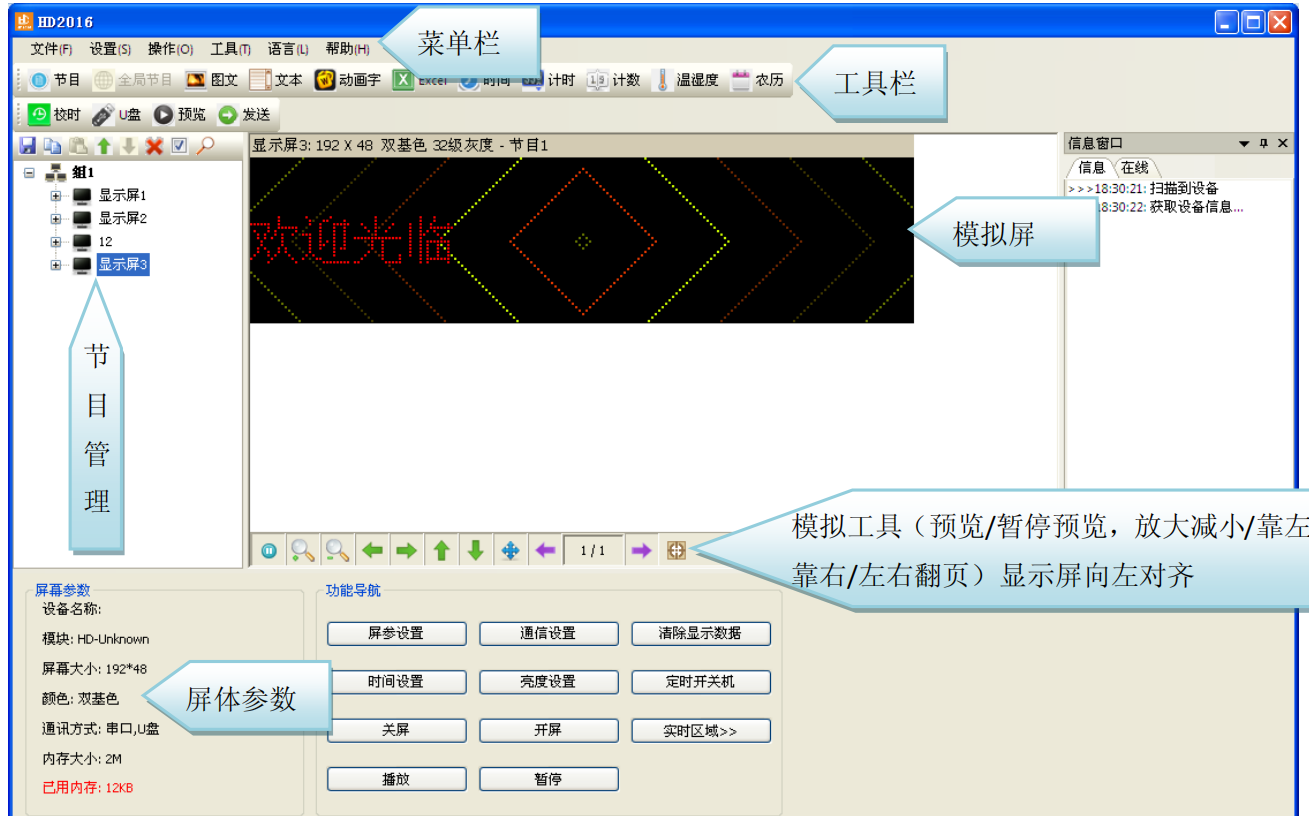 <a href=http://www.chzys.com target=_blank class=infotextkey>led顯示屏</a>