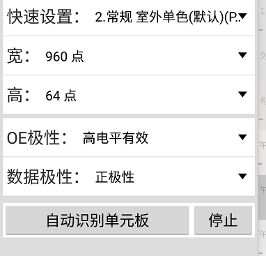<a href=http://www.chzys.com target=_blank class=infotextkey>led顯示屏</a>軟件