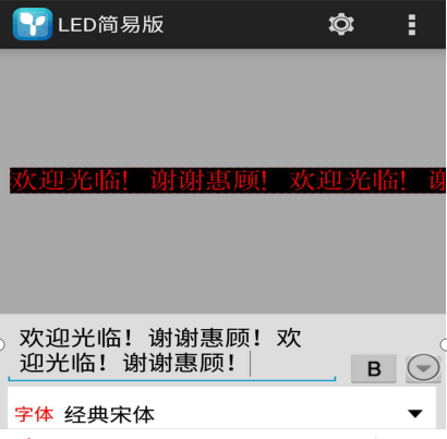 <a href=http://www.chzys.com target=_blank class=infotextkey>led顯示屏</a>軟件