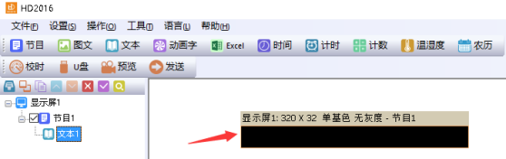 <a href=http://www.chzys.com target=_blank class=infotextkey>led顯示屏</a>改字