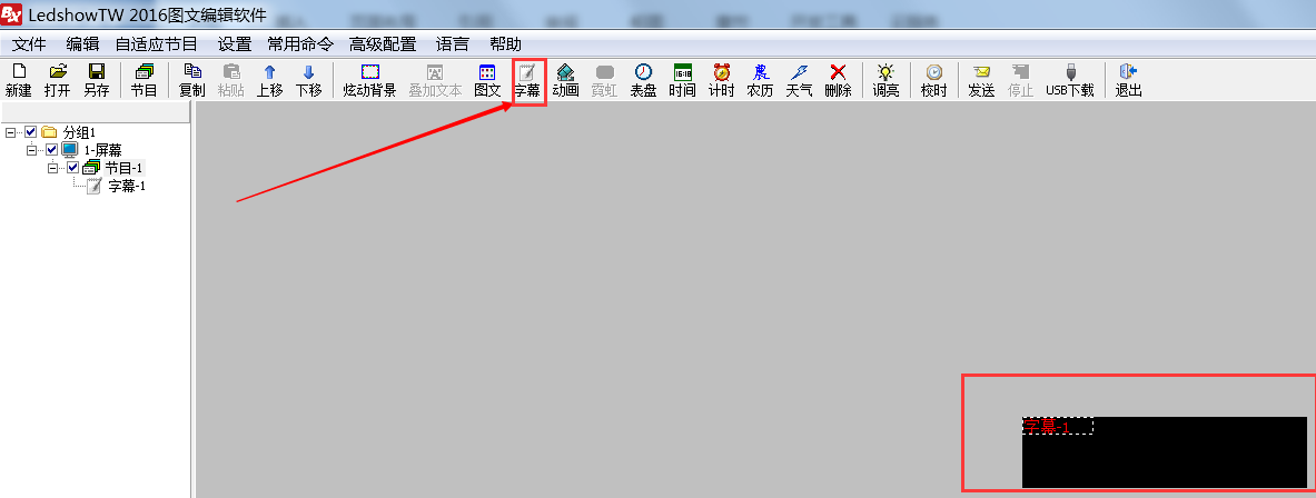 <a href=http://www.chzys.com target=_blank class=infotextkey>led顯示屏</a>軟件