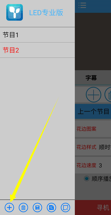 <a href=http://www.chzys.com target=_blank class=infotextkey>led顯示屏</a>軟件