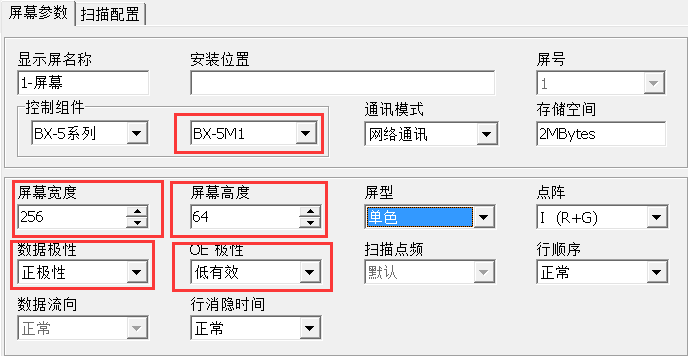 <a href=http://www.chzys.com target=_blank class=infotextkey>led顯示屏</a>軟件