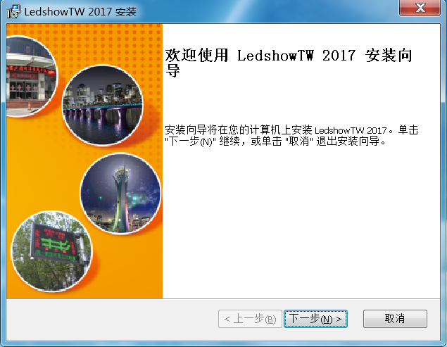 <a href=http://www.chzys.com target=_blank class=infotextkey>led顯示屏</a>軟件