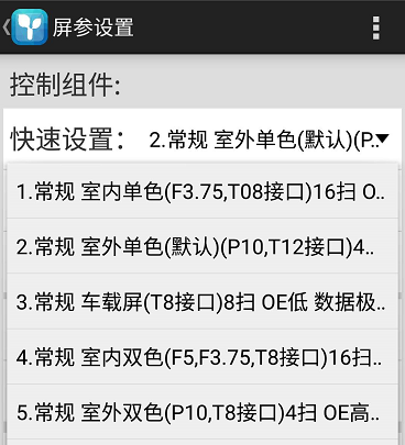 <a href=http://www.chzys.com target=_blank class=infotextkey>led顯示屏</a>軟件