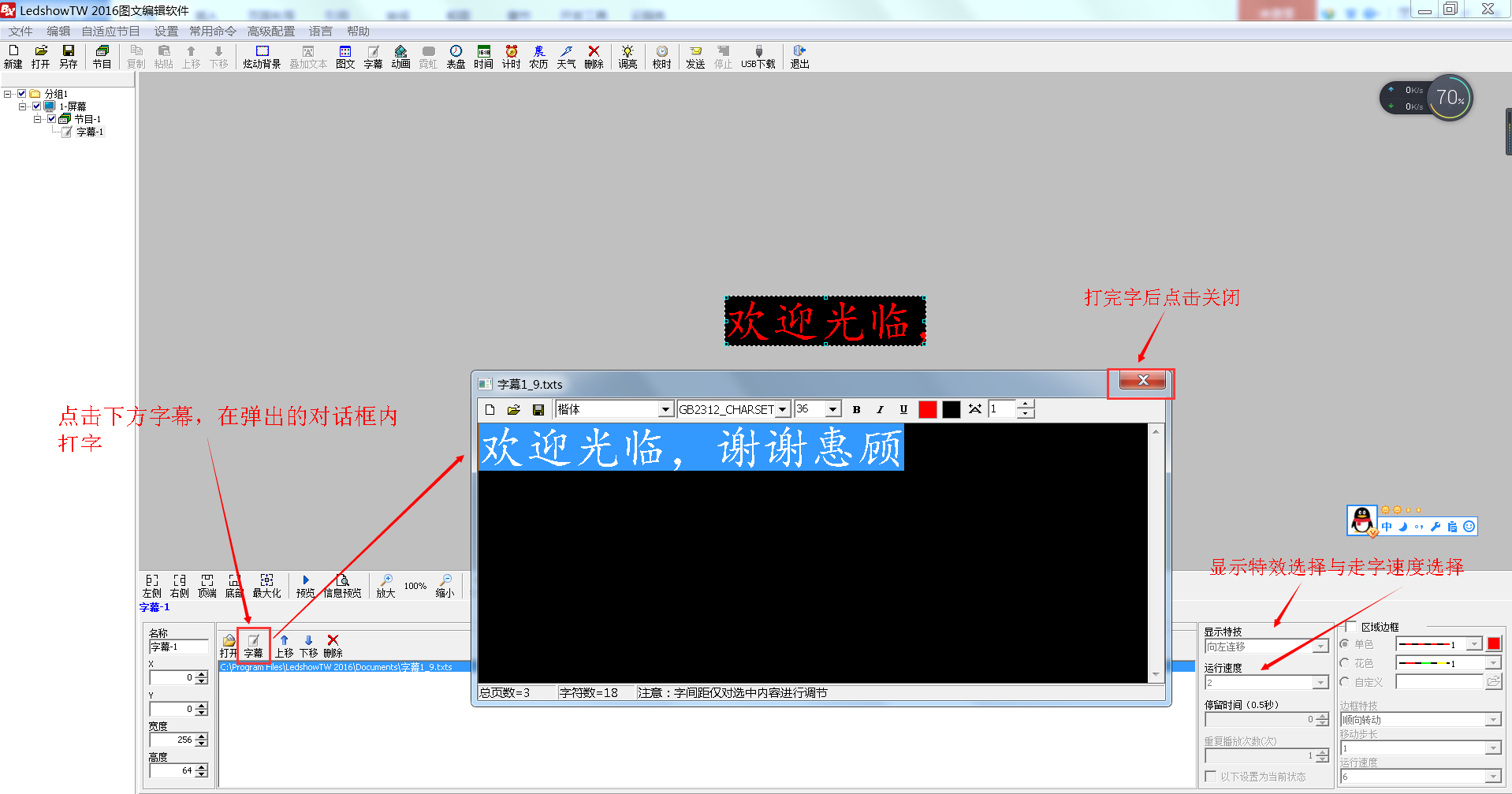 <a href=http://www.chzys.com target=_blank class=infotextkey>led顯示屏</a>軟件