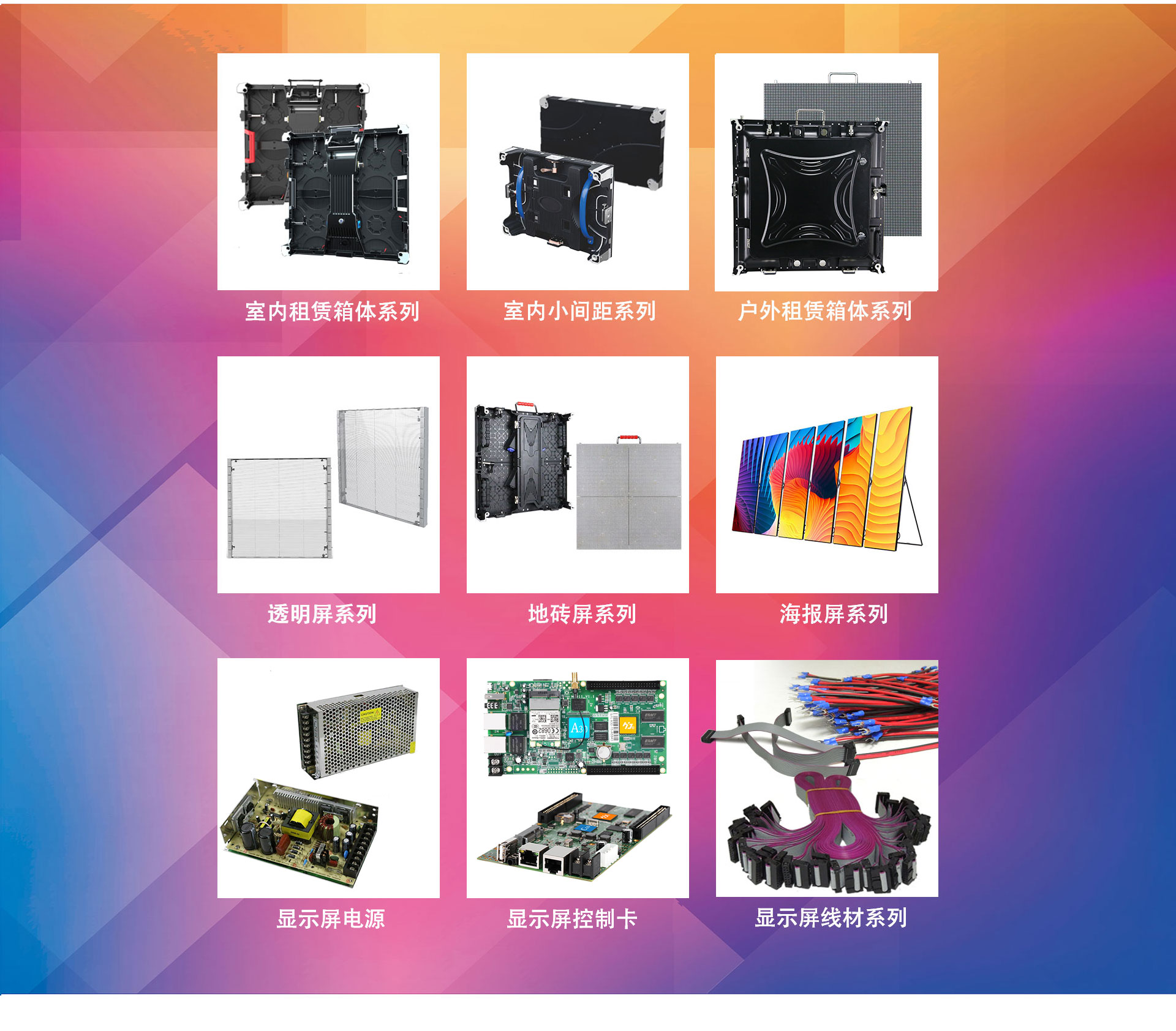 深圳<a href=http://www.chzys.com target=_blank class=infotextkey><a href=http://www.chzys.com target=_blank class=infotextkey>led顯示屏</a>廠家</a>