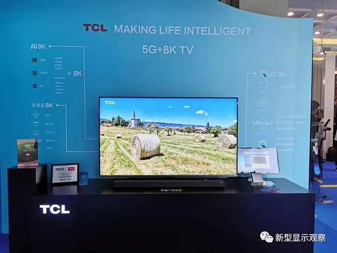 全球首臺(tái)！5G+8K QLED電視亮相 1.webp.jpg